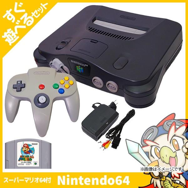 任天堂（Nintendo） 64 本体 すぐ遊べるセット ソフト付(スーパー