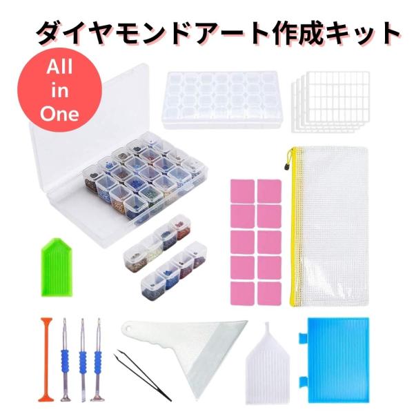 ダイヤモンドアート 道具 キット ツール 初心者 ペン セット 作成