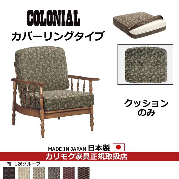 カリモク家具（KARIMOKU FURNITURE） カリモク ソファクッション