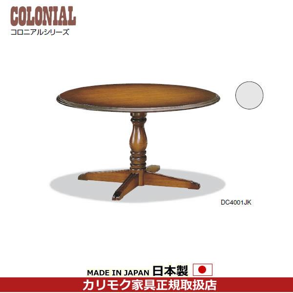 カリモク家具（KARIMOKU FURNITURE） カリモク ダイニングテーブル