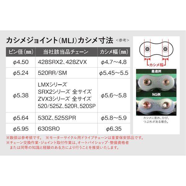江沼チェーン 4571291825413 EK ジョイント 520SR−X2 CR MLJ カシメ