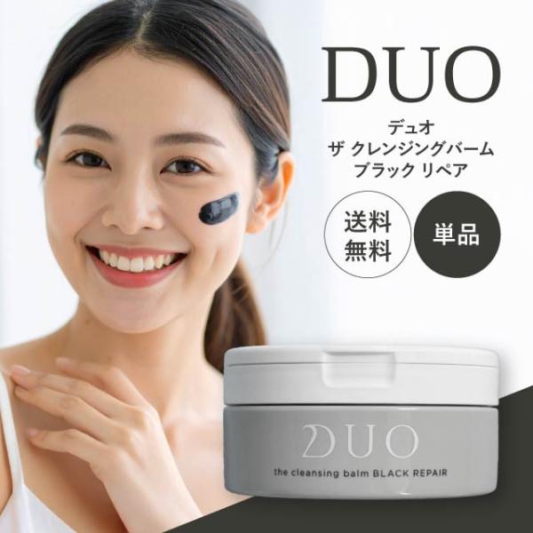 DUO（デュオ） ザ クレンジングバーム ブラックリペア 90g 黒 毛穴