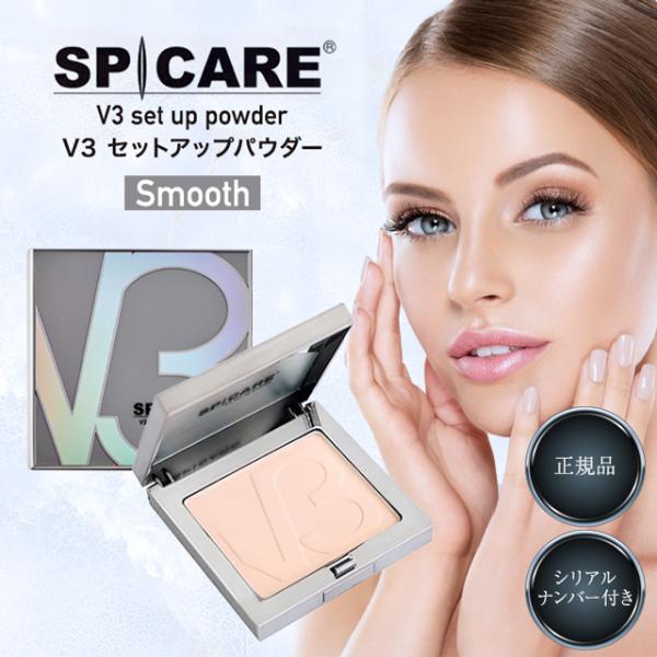 SPICARE V3 セットアップパウダー スムース 11.5g smooth フェイス