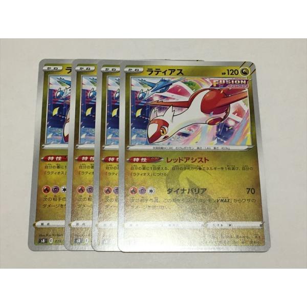 Q179【ポケモン カード】 フュージョンアーツ s8 ラティアス 4枚セット
