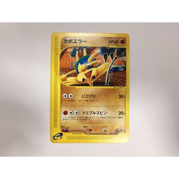 Pokemon（ポケモン） ZB188【ポケモン カード】 カポエラー 056/092