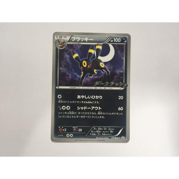 Pokemon（ポケモン） ZD61【ポケモン カード】 ブラッキー PROMO