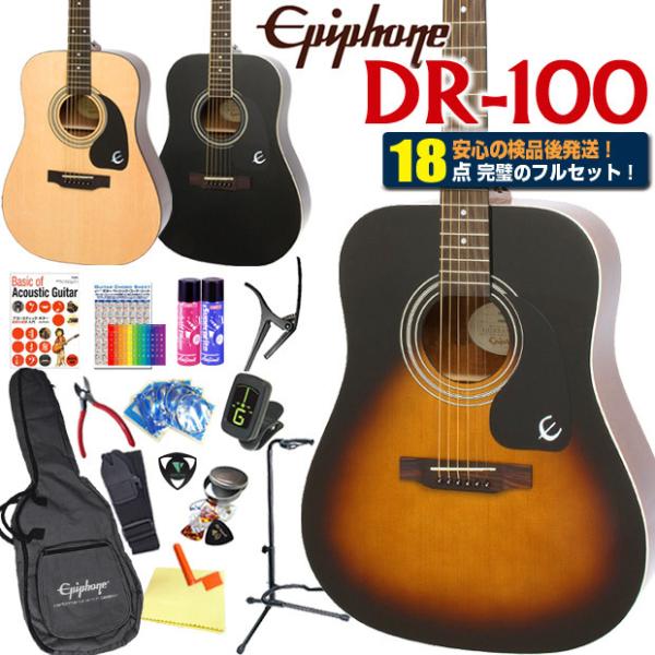 ebisound_dr100hgset