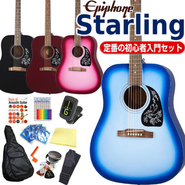 Epiphone（エピフォン） アコースティックギター Epiphone Starling