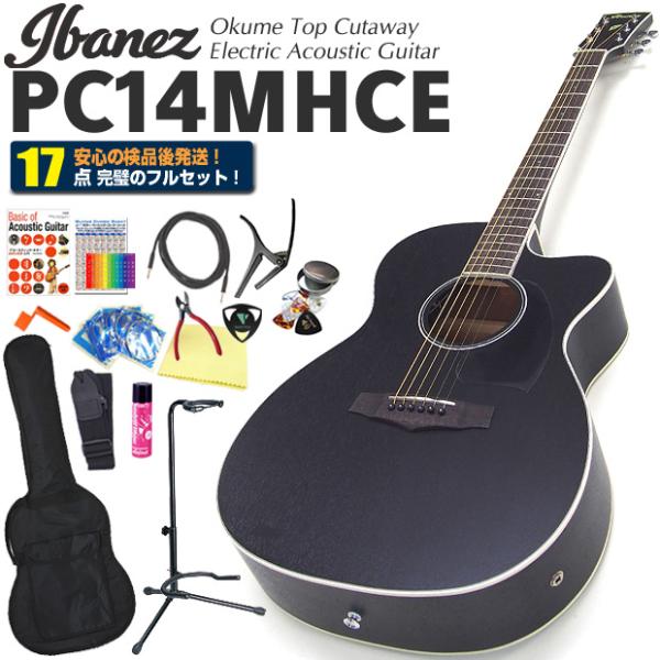 Ibanez（アイバニーズ） エレアコ アコースティックギター 初心者