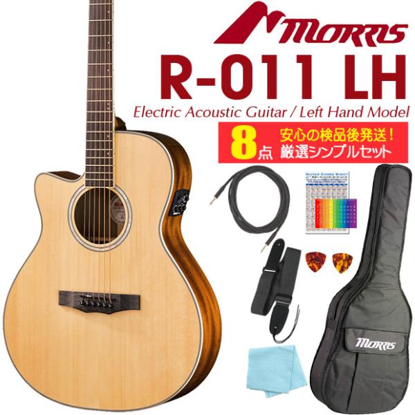 ebisound_r011lhn8set