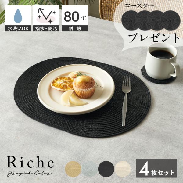 ELEMENTS ランチョンマット おしゃれ テーブルウェア モダン