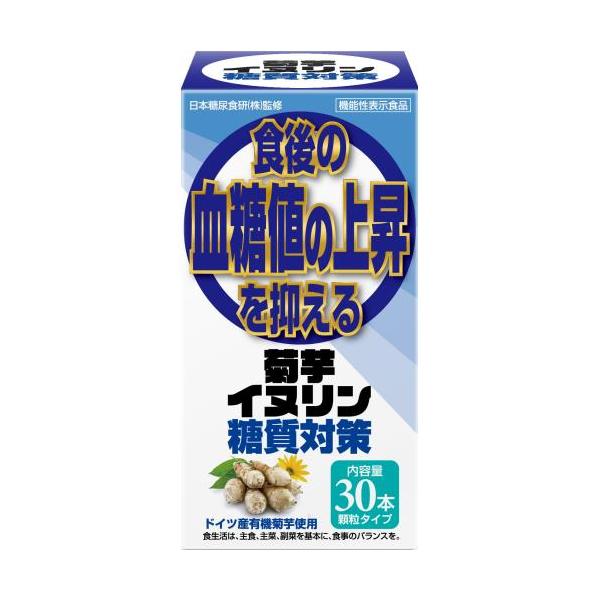 △【在庫限りS】サンヘルス 菊芋イヌリン糖質対策 30本 顆粒タイプ