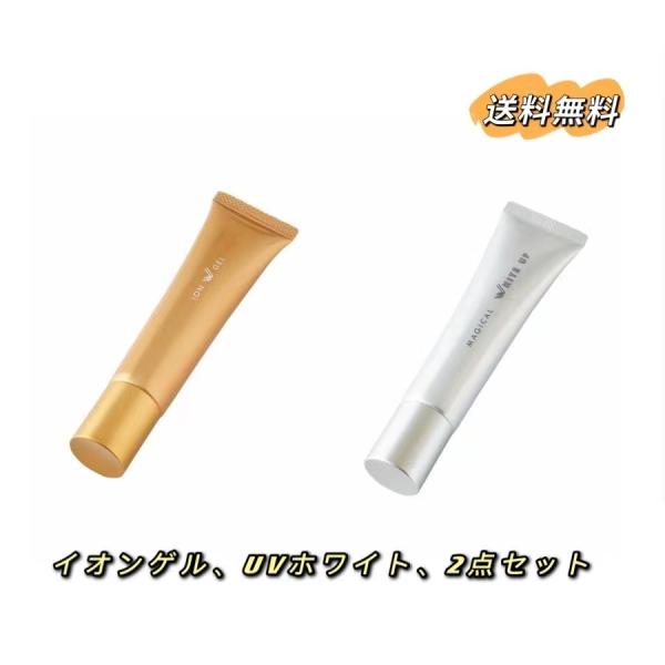 ワールドレップサービス ミネラル エマルジョンゲル イオンゲル