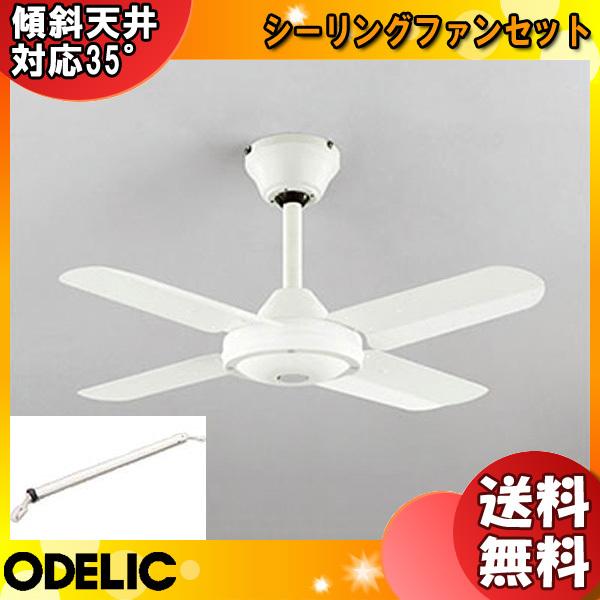 ODELIC（オーデリック） WF407+WF356 スチールファンコンパクト