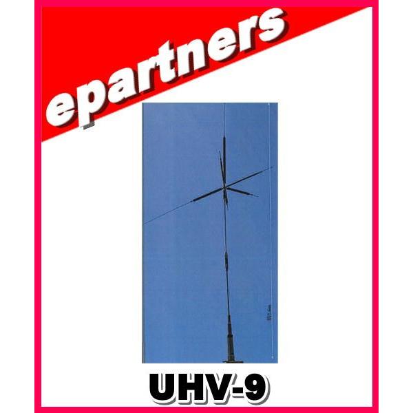 UHV-9(UHV9) 3.5〜430MHz 9バンド マルチバンドアンテナ COMET