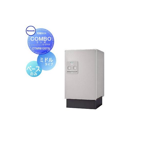 部品】 宅配ボックス オプション パナソニック panasonic コンボ