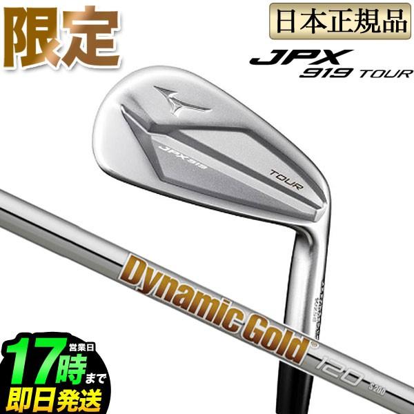 Mizuno JPX 919 アイアンセット + スチールファイバーシャフト