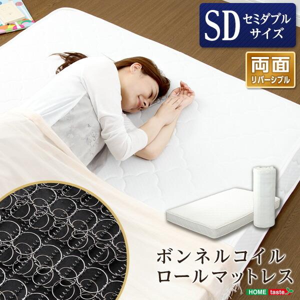 ボンネルコイル マットレス セミダブル」の人気商品一覧 | 安い商品を
