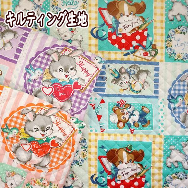 パネル売り注意】キルティング生地 キルトゲイト 大きなパッチワーク風
