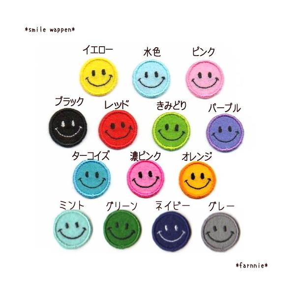 1cm】にこちゃんスマイルのアイロンワッペン3枚セット : ファーニー