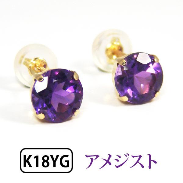 アメジスト ピアス K18YG 18k 18金 イエロー ゴールド 6mm 大粒 大き目