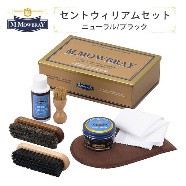 M.MOWBRAY M.MOWBRAY SET エム.モゥブレィ セントウィリアムセット