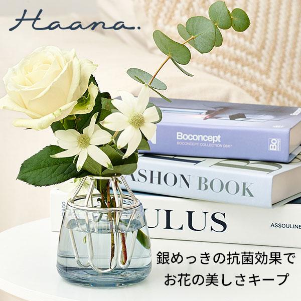 ハーナ ウォーターキープベース Haana Water Keep Vase HAS1850 花瓶