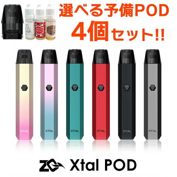 国産リキッド+日本語説明書付き ZQ Xtal Pod KIT エクスタル ポッド