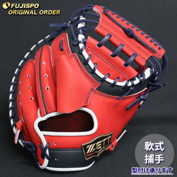 野球 ゼット 軟式 キャッチャーミット プロステイタス オーダーグラブ