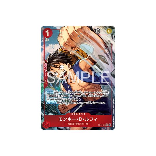 ONE PIECEカードゲーム 【パラレル】OP14-013 モンキー・D・ルフィ SR