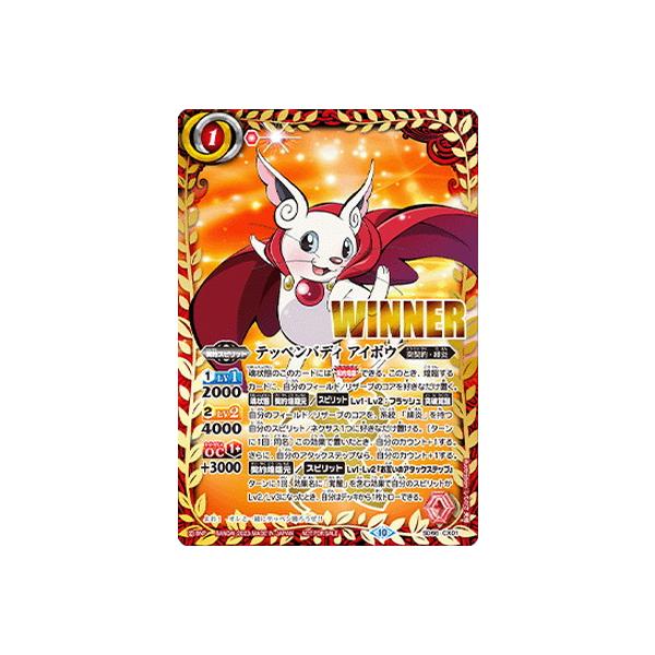 BANDAI（バンダイ） バトルスピリッツ 【バトスピチャンピオンシップ