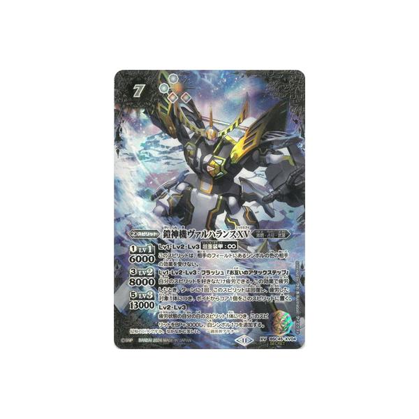 BANDAI（バンダイ） バトルスピリッツ 【SECRET】BSC45-XV04 鎧神機