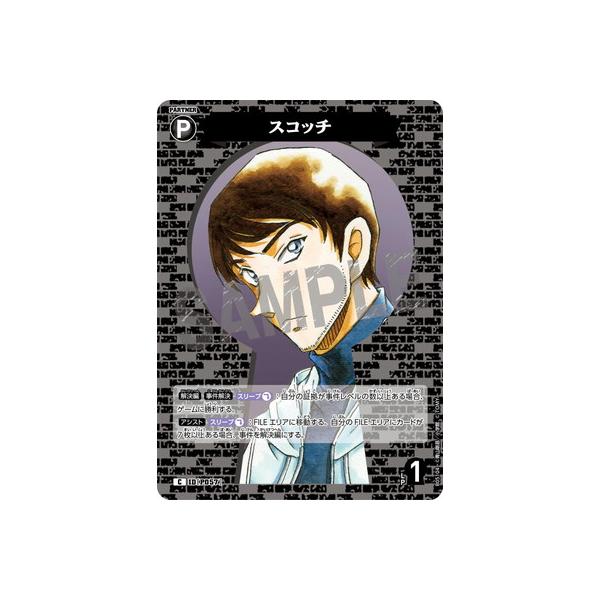 タカラトミー（TAKARA TOMY） 名探偵コナンTCG B05104 スコッチ C [ID