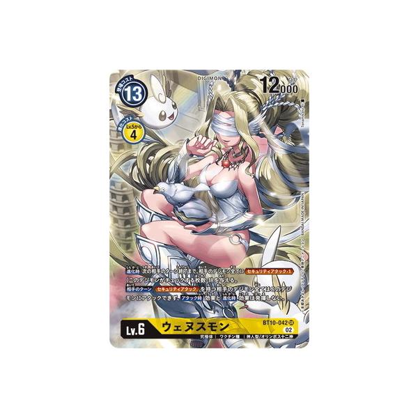 デジモン デジモンカードゲーム 【パラレル】BT10-042 ウェヌスモン SR