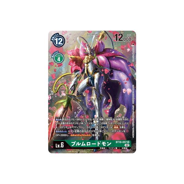 デジモン デジモンカードゲーム 【パラレル】BT10-057 ブルムロード