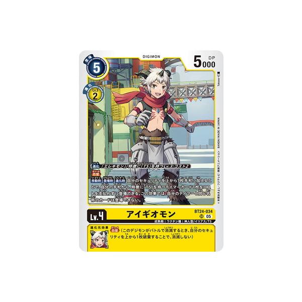 デジモン デジモンカードゲーム BT24-034 アイギオモン SR : フル