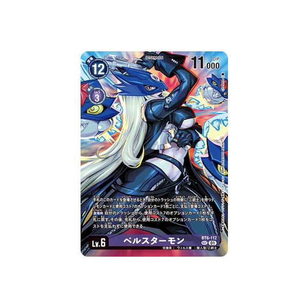 fullahead_digimoncg-pb2023-001