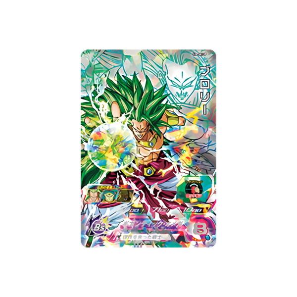 h8-sec p ブロリー スーパードラゴンボールヒーローズ スーパー