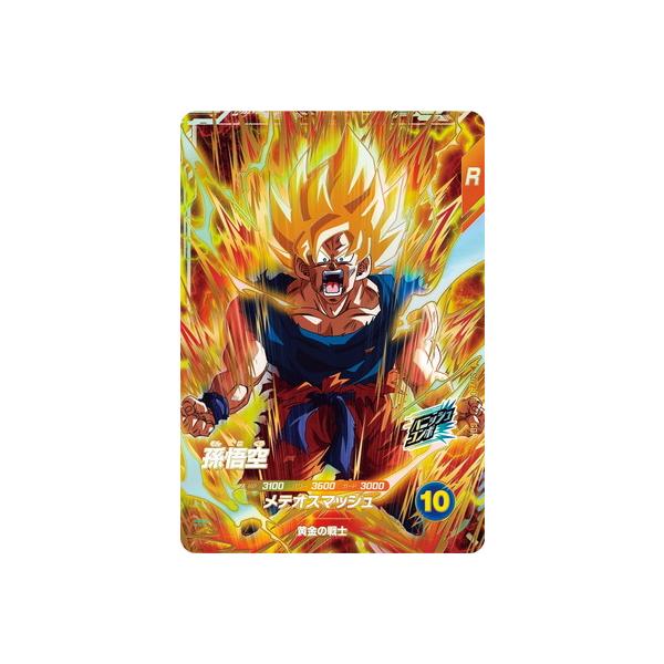 BANDAI（バンダイ） ドラゴンボールスーパーダイバーズ SDV2-018