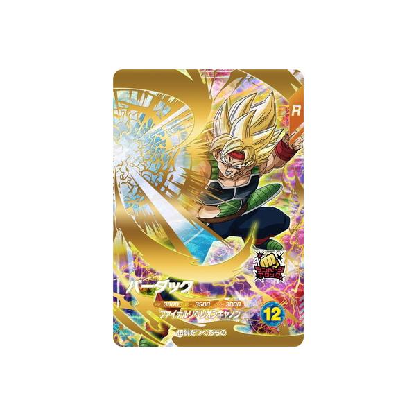BANDAI（バンダイ） ドラゴンボールスーパーダイバーズ SDV3-043