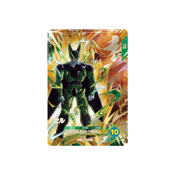 BANDAI（バンダイ） ドラゴンボールスーパーダイバーズ SDV6-VSPUR4