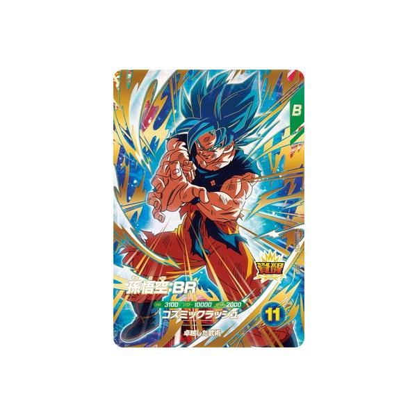BANDAI（バンダイ） ドラゴンボールスーパーダイバーズ SDV8-035