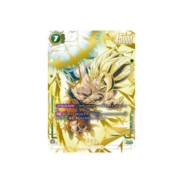 BANDAI（バンダイ） フュージョンワールド 【パラレル】FB05-119