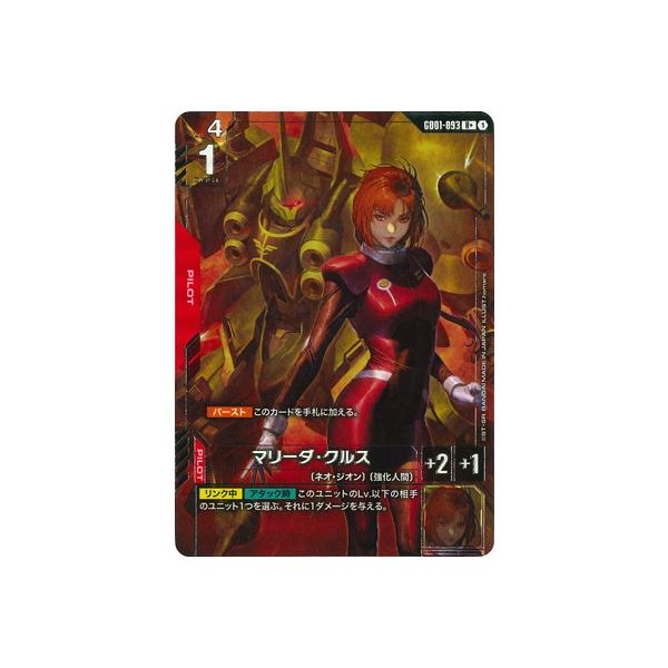 BANDAI（バンダイ） ガンダムカードゲーム 【パラレル】GD01-093