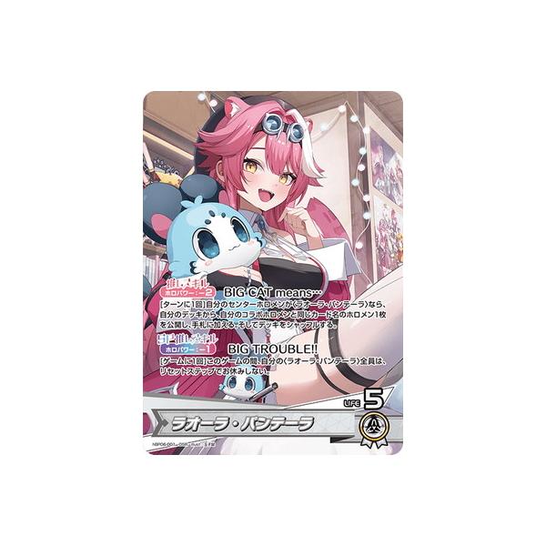 fullahead_hocg-hbp06-001