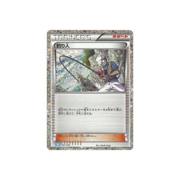 BANDAI（バンダイ） ポケモンカードゲーム PK-CLK-027 釣り人 : フル