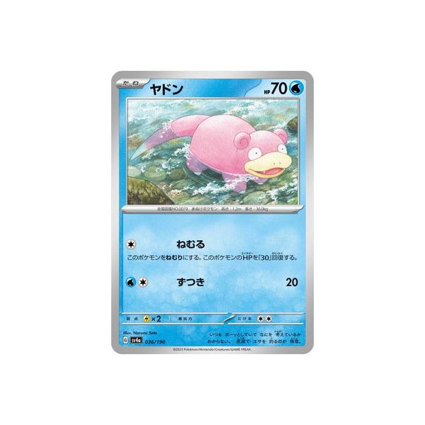 ポケモンカードゲーム PK-SV4a-036 ヤドン : フルアヘッド - 通販