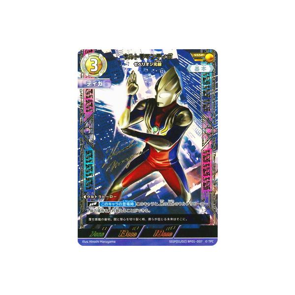 ウルトラマン フュージョンファイト! ウルトラマンカードゲーム SSSP