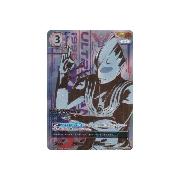 ウルトラマン フュージョンファイト! ウルトラマンカードゲーム UR[01