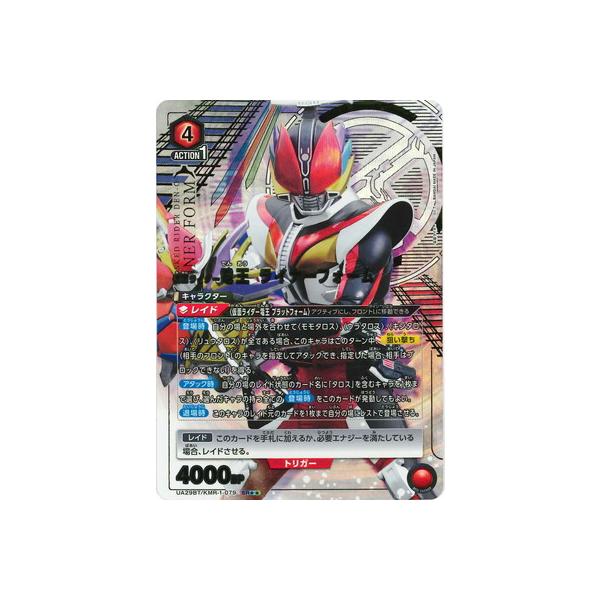 BANDAI（バンダイ） UNION ARENA 【パラレル】UA29BT/KMR-1-079 仮面